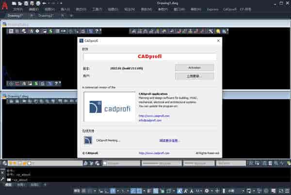 CADprofi 2022【参数化CAD应用程序】免费开心版 附安装教程
