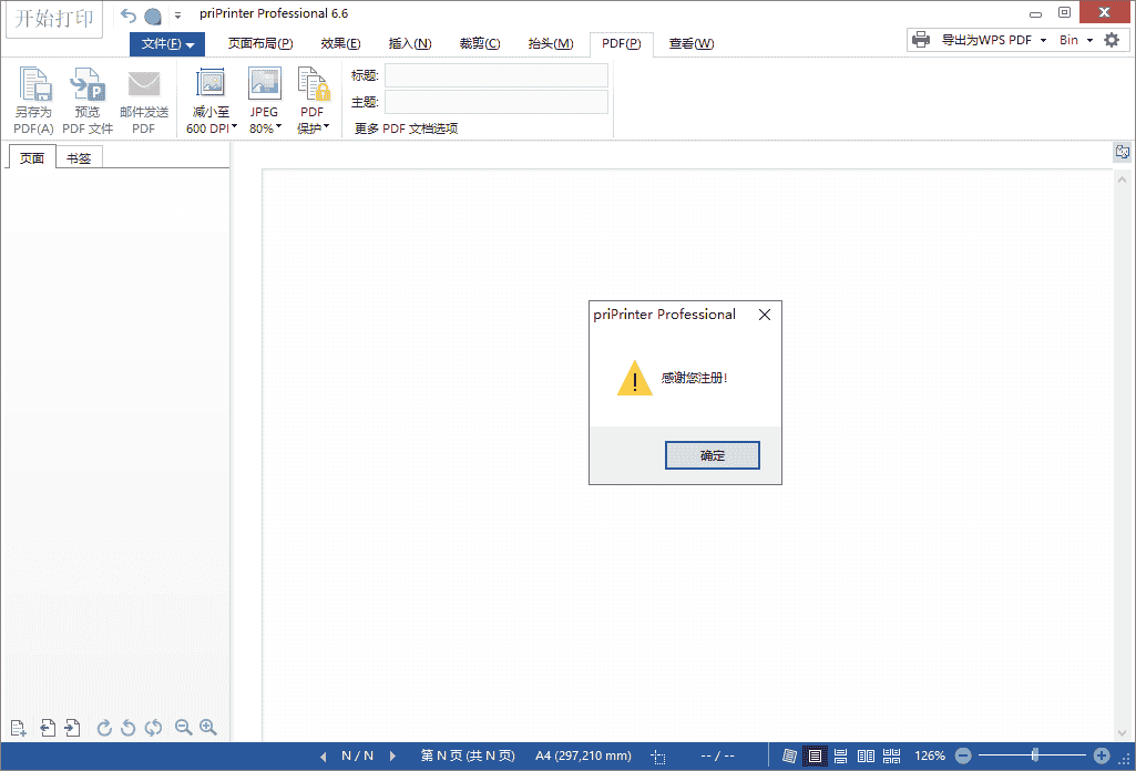 priprinter pro 6.6【打印预览器和虚拟打印机】免费开心版