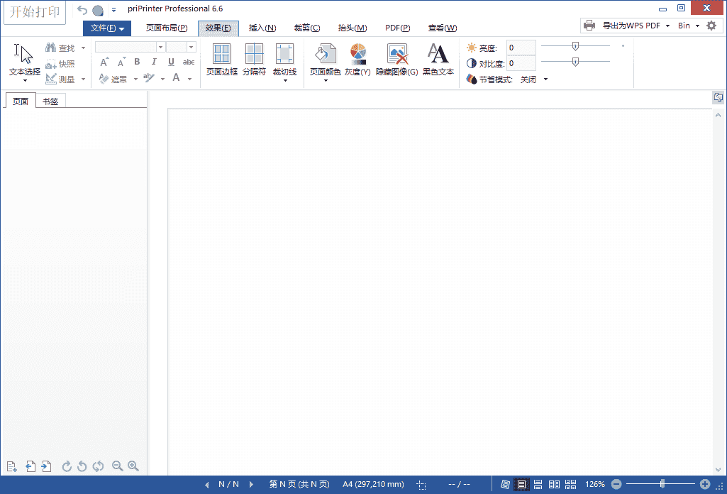 priprinter pro 6.6【附带安装教程+注册机】简体中文专业开心版