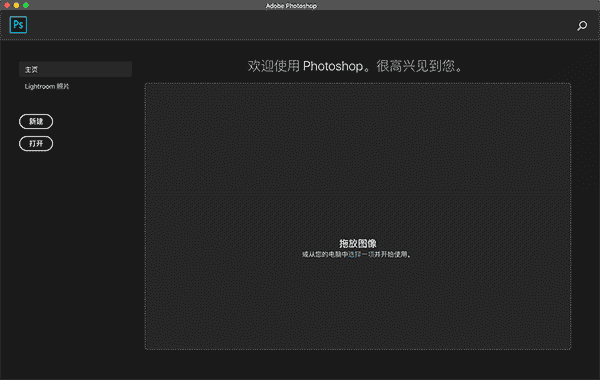 Photoshop CC2022 Mac【图形编辑软件】中文开心版下载