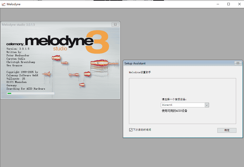 麦乐迪软件：Celemony Melodyne 3.0.1.5【附带注册机+汉化补丁】专业汉化开心版