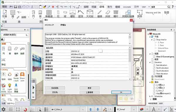 ARCHLine.XP 2020【建筑模型设计软件】免费中文版 附安装教程