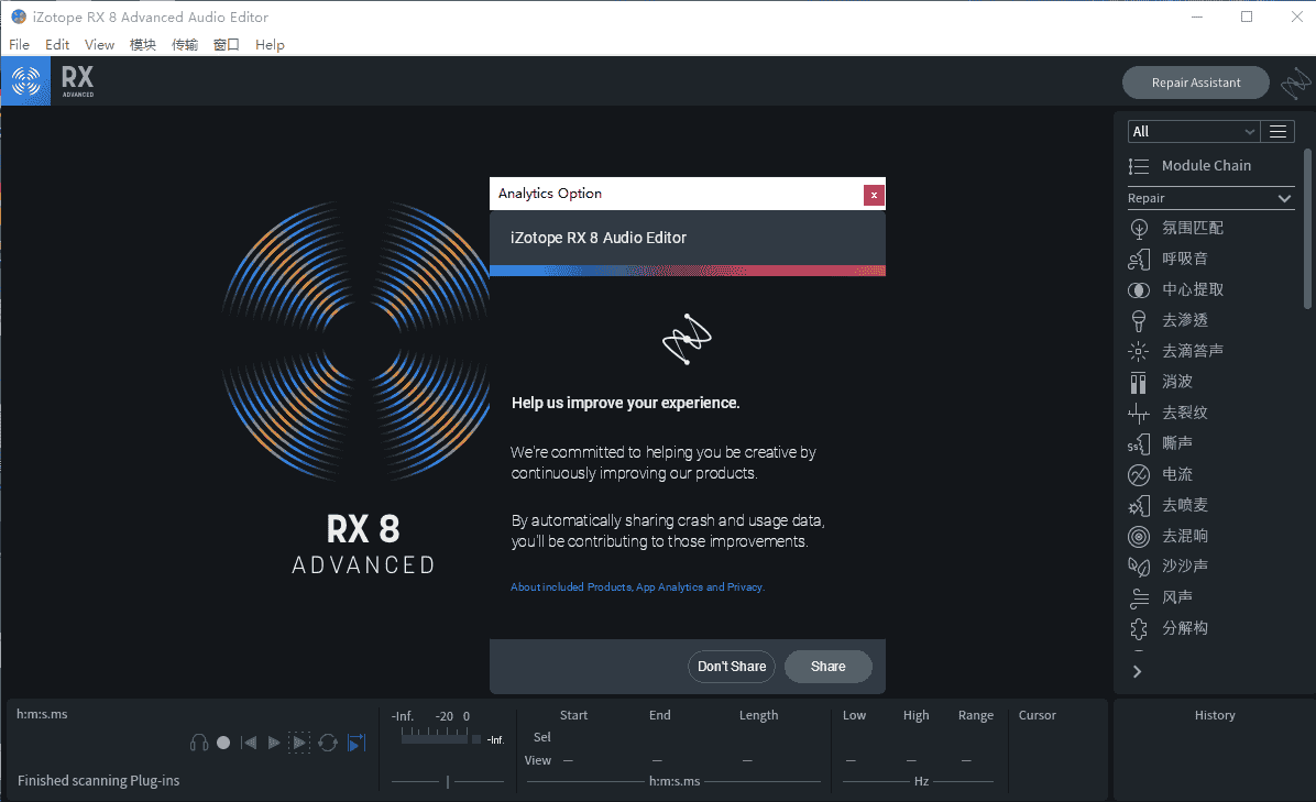 izotope rx8【附安装开心教程】汉化免费版