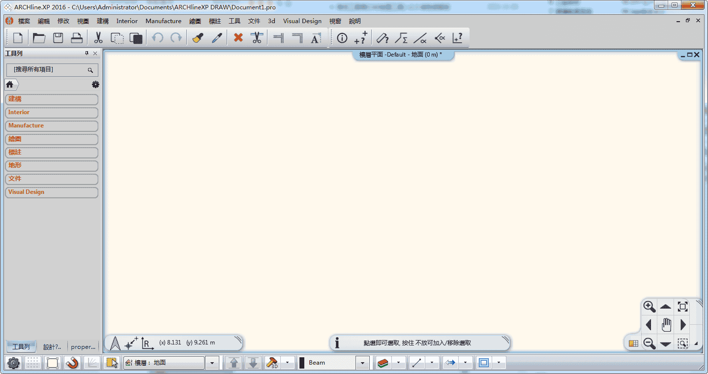 ARCHLine.XP 2017【建筑设计工具】中文开心版 附安装教程