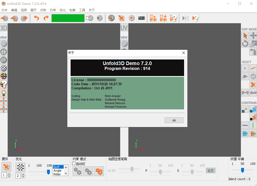 unfold3d demo v7.2.0【uv展开软件】中文开心版