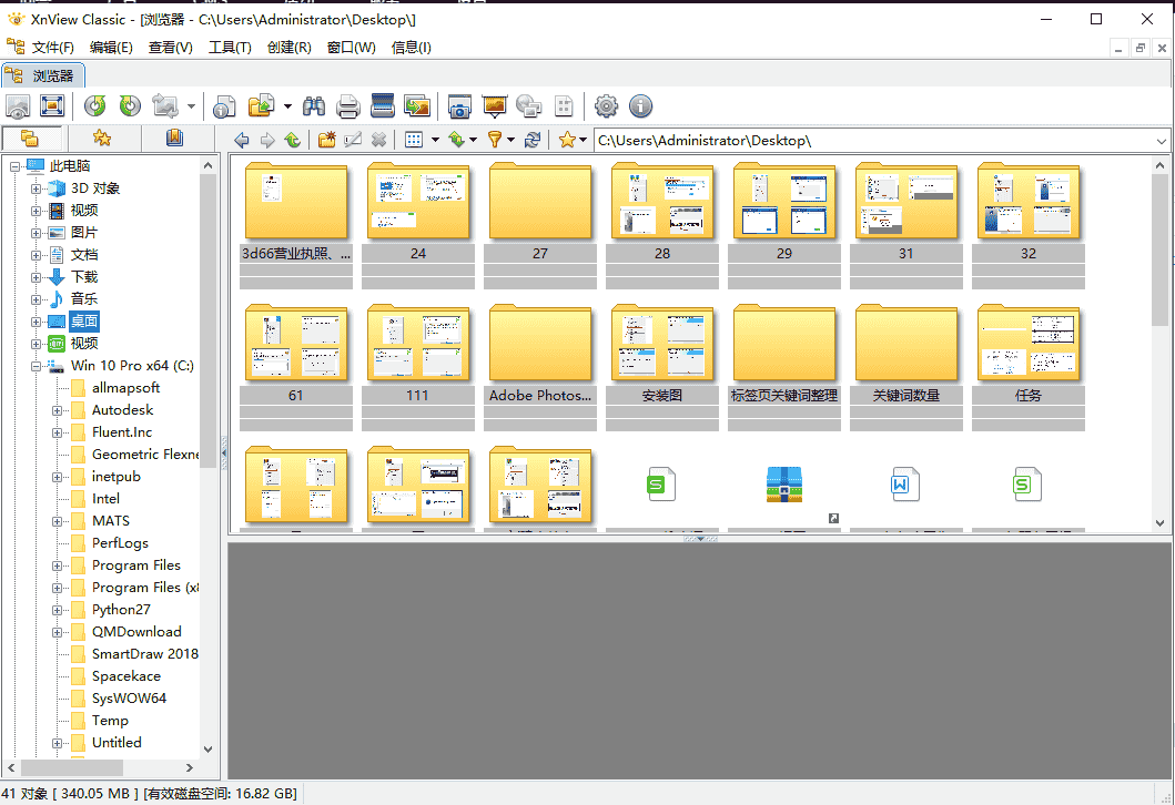 xnview v2.50.1【免激活免开心免注册】中文开心版