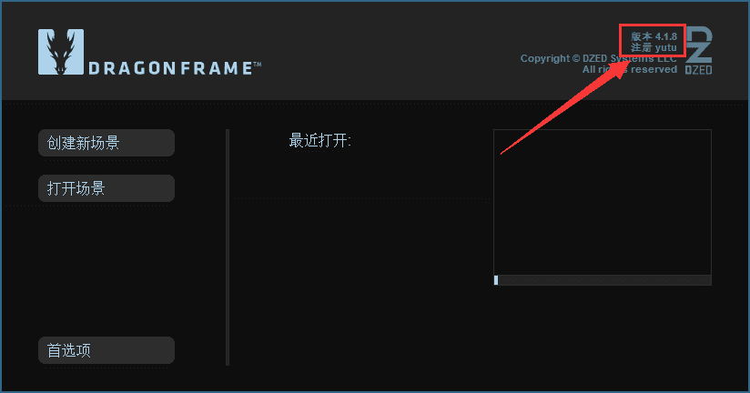Dragonframe 4【全功能动画制作工具】中文开心版