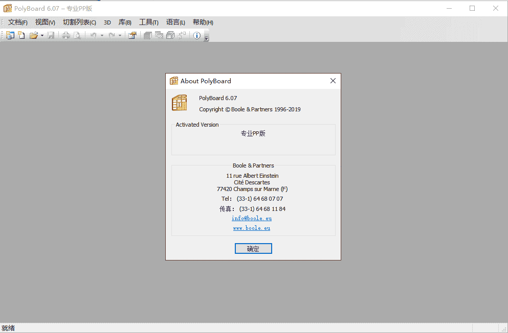 PolyBoard 6.07【橱柜设计软件】中文开心版
