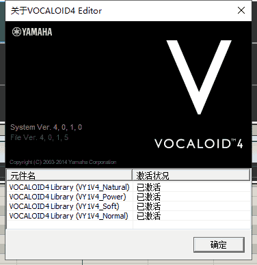 Vocaloid 4【集成开心】免费开心版