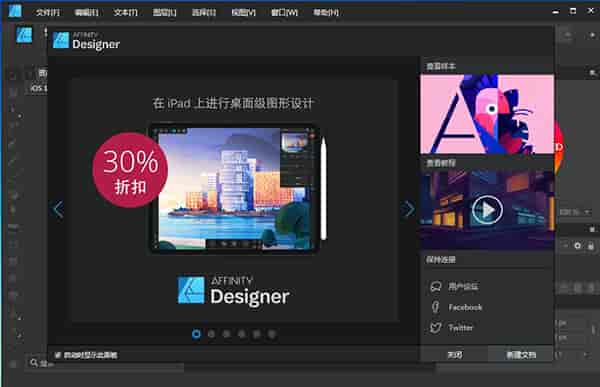 Affinity Publisher v1.7.3.481【桌面出版软件】绿色中文开心版