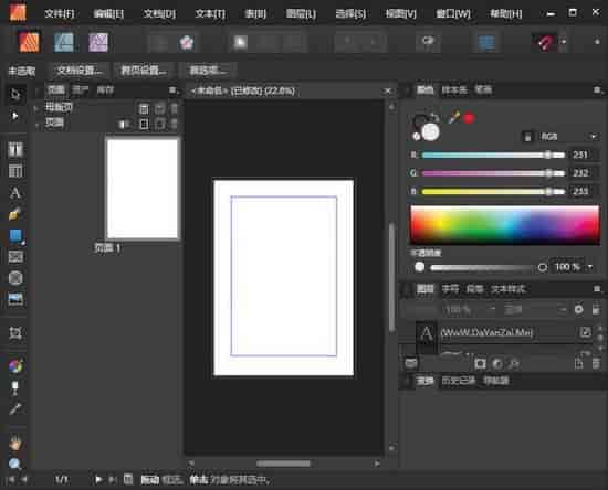 Affinity Publisher v1.7.1.404【桌面出版软件】中文开心版