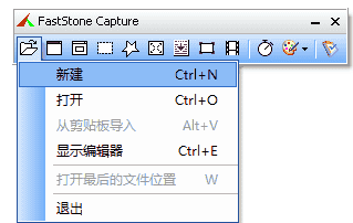 Faststone Capture 9.4【屏幕截图抓取软件】汉化开心版