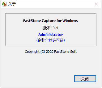 Faststone Capture 9.4【企业全球许可证】免费简体中文开心版