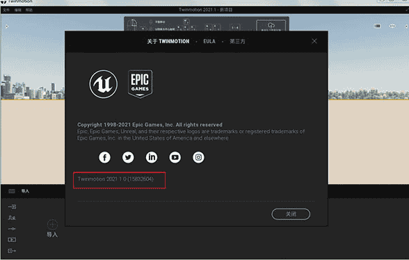 Twinmotion 2021【3D实时渲染软件】中文免安装版