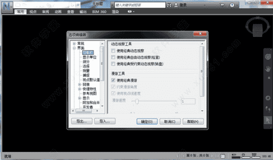 Autodesk Navisworks Manage 2020【navisworks 2020】免费开心版