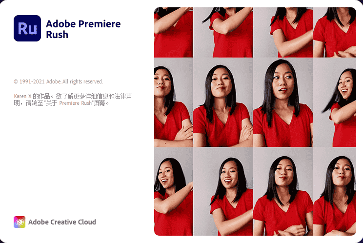 Adobe Premiere Rush 2022【视频编辑工具】绿色开心版下载
