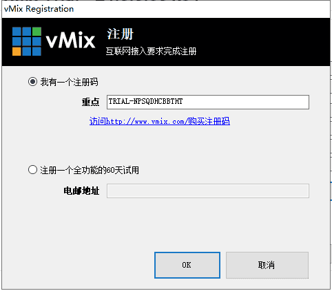 vmix pro 24【视频编辑处理软件】中文开心版