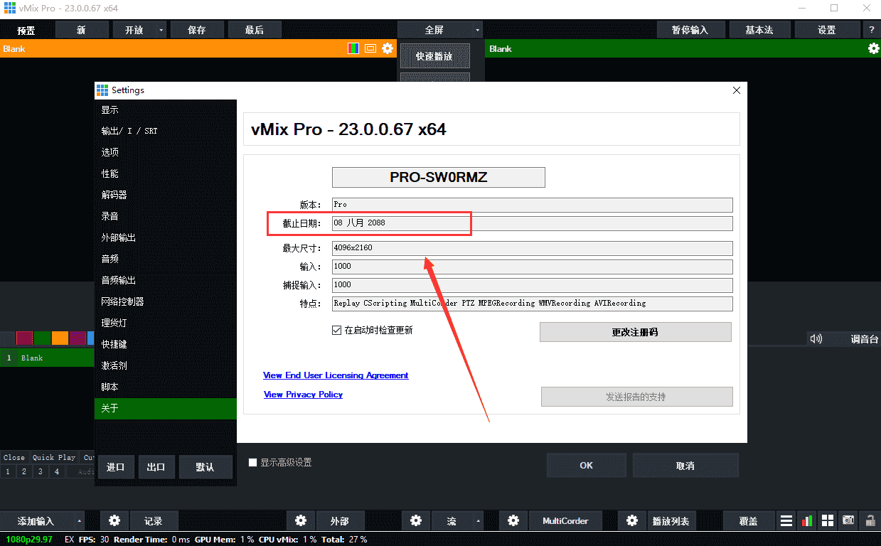 vmix pro 23【视频混合剪辑软件】简体中文开心版