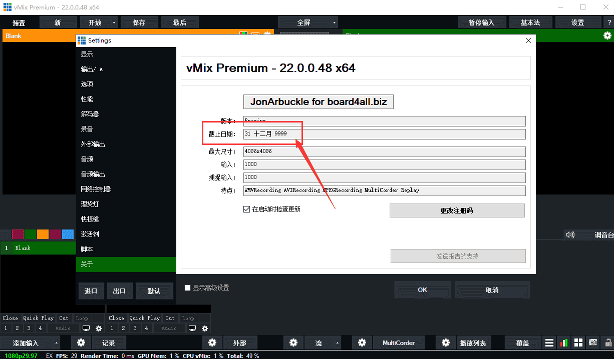 vMix Pro 22【vMix 22.0.0.48】中文开心版