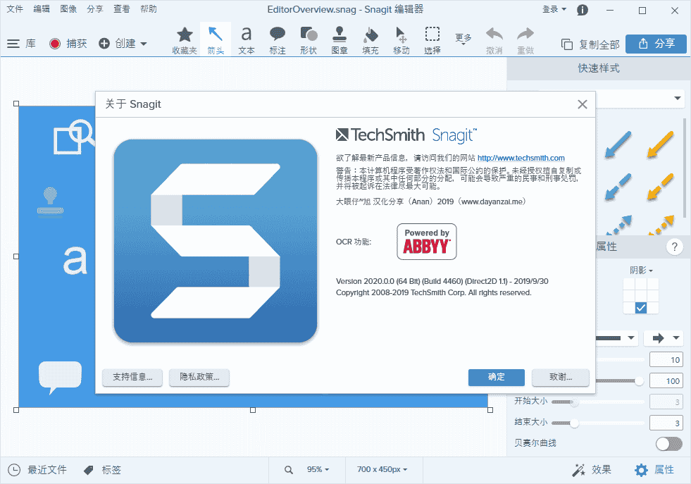 TechSmith Snagit 2020【屏幕截图软件】中文开心版