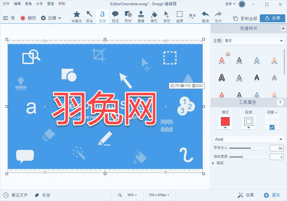 Snagit 2020【附安装开心教程】汉化开心版
