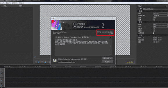 sayatoo卡拉字幕精灵 2.1.5正式版