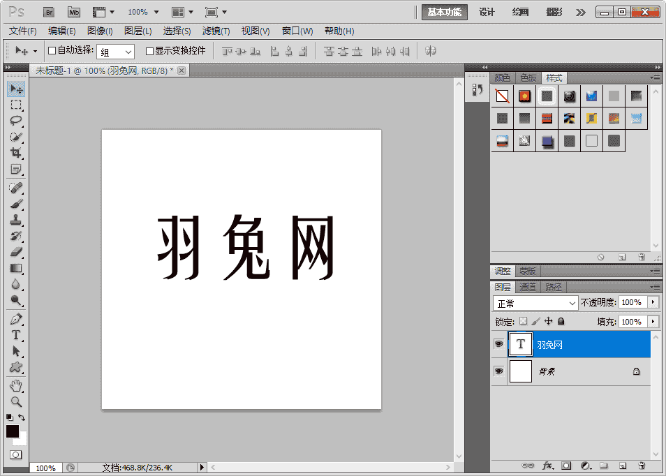 Photoshop CS5【集成开心免安装】绿色专业版