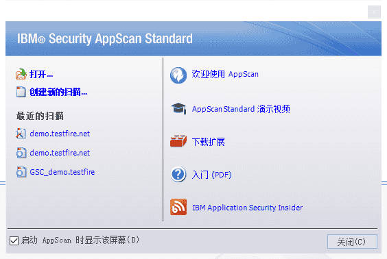 AppScan v9.0.3.6【附安装教程】专业开心版