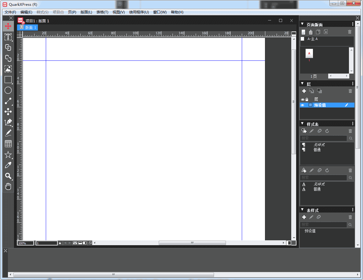 QuarkXpress 2020【设计排版软件】绿色开心版下载