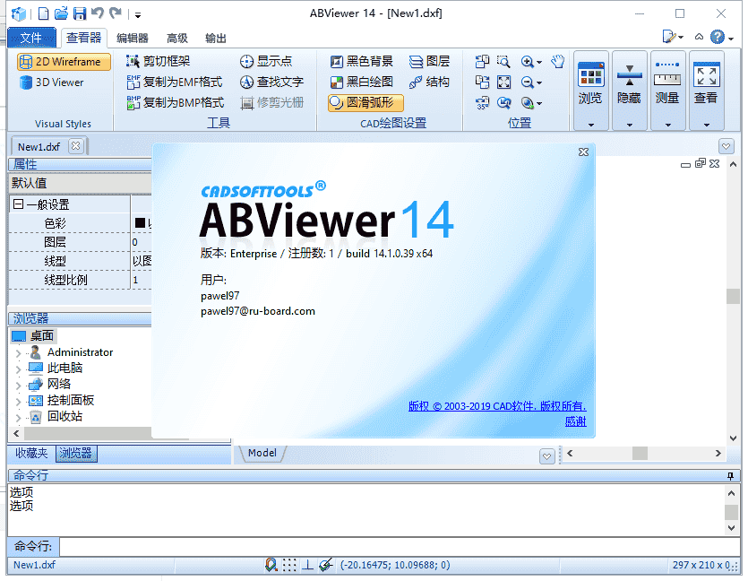 ABViewer 14开心版【ABViewer v14.1.0.39】绿色便携版