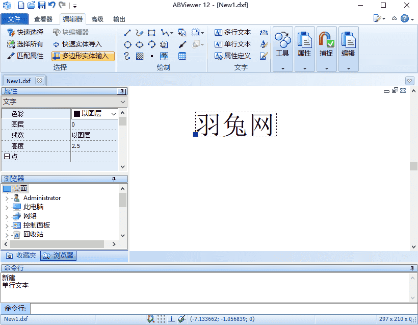 ABViewer 12开心版【附开心补丁+安装教程】免费开心版