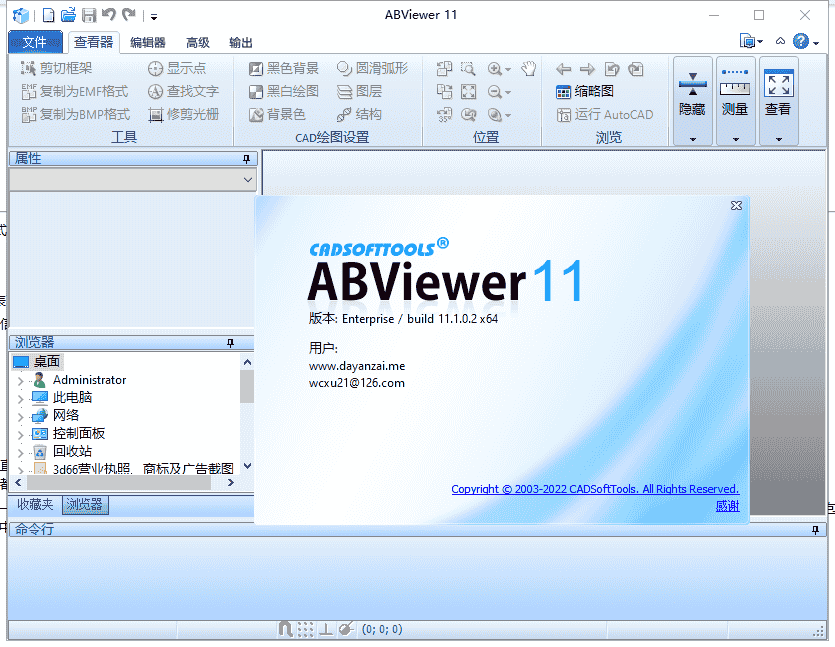 ABViewer 11开心版【集成开心】精简免费版