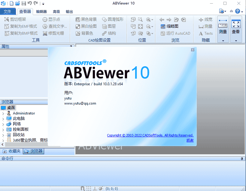 ABViewer 10【2D/3D CAD查看器、编辑器和转换器】免费开心版
