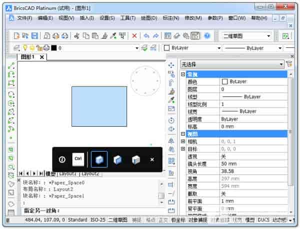 BricsCAD 18【专业CAD设计软件】绿色开心版