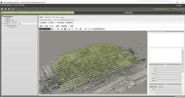 contextcapture v4.4.10【三维实景建模软件】中文开心版