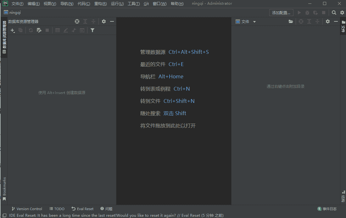 DataGrip 2021.3【附安装开心教程】专业开心版