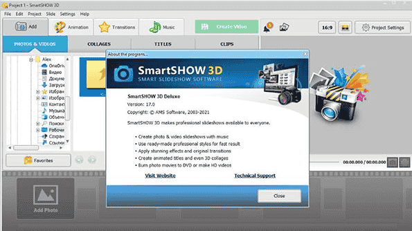 AMS Software SmartSHOW 3D Deluxe v17.0【幻灯片软件】免费开心版下载