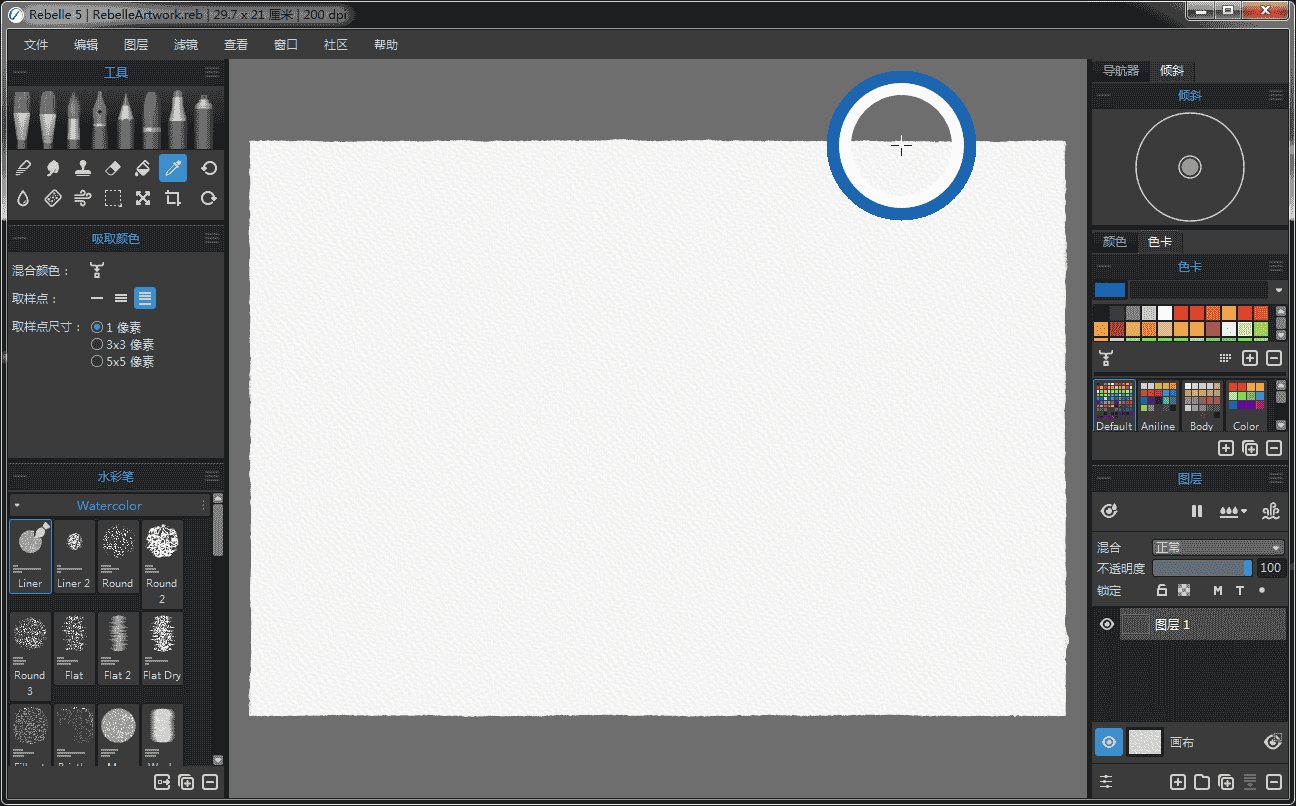 Rebelle Pro v5.0.7【水墨画制作软件】中文开心版下载