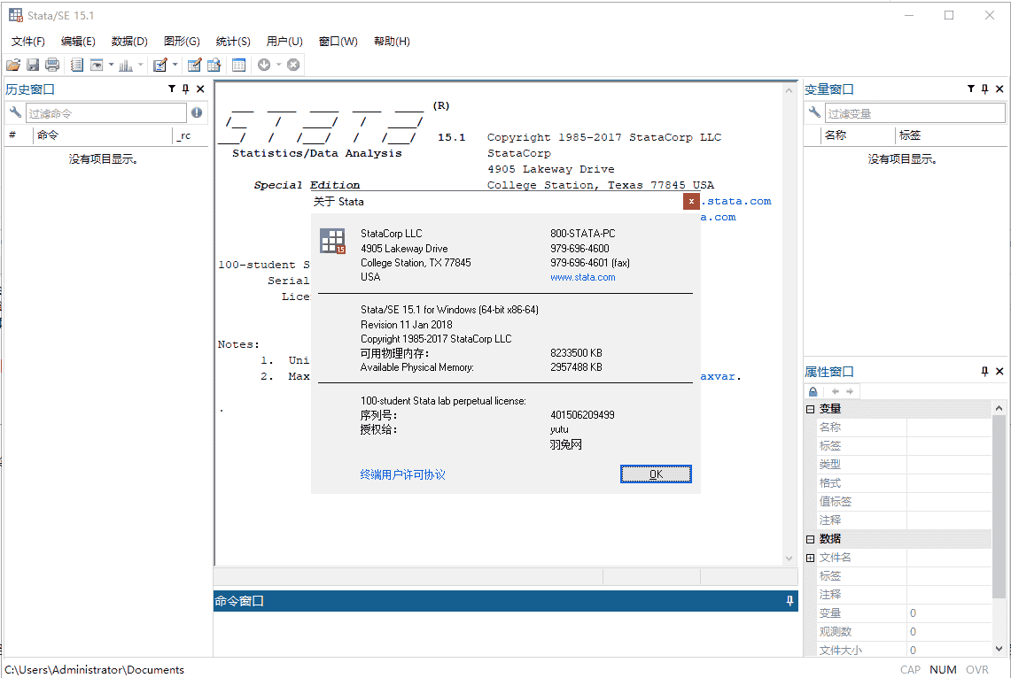 stata 15开心版【stata15.1】中文开心版