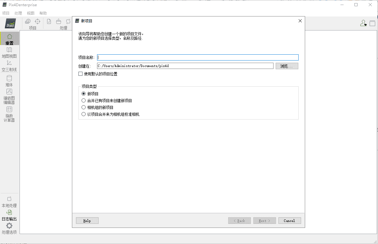 Pix4Dmapper4.4.12【Pix4Dmapper4】绿色开心版