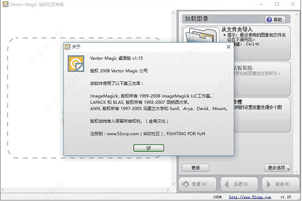 Vector Magic 1.15【图片自动转矢量工具】完美开心版