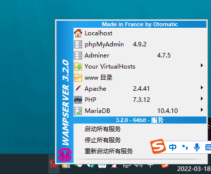 wampserver 3.2.2.2【PHP集成软件】中文开心版