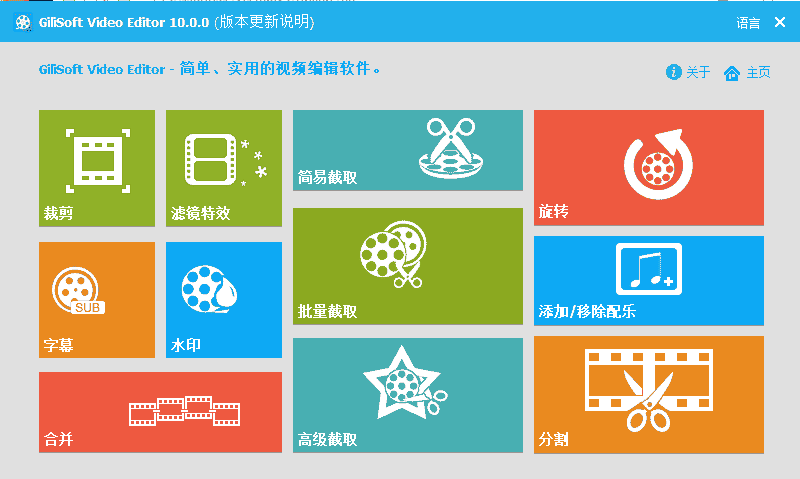 gilisoft video editor 10.0【视频编辑工具】免费中文版 附注册码