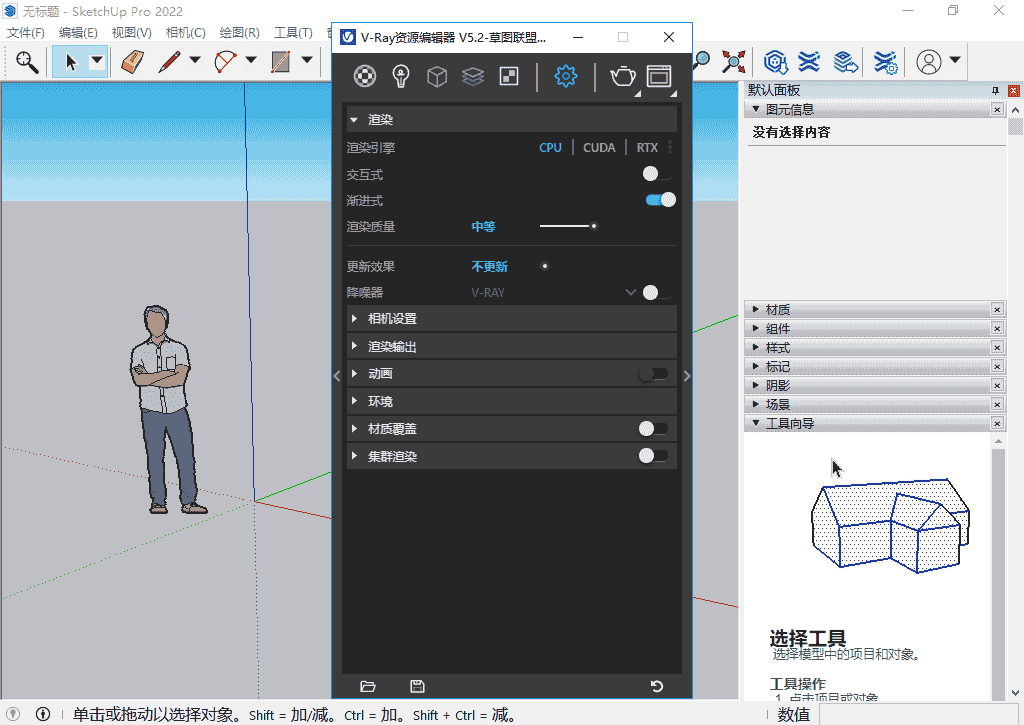 vray5.2 for sketchup【草图大师2017-2022渲染器】汉化开心版下载 附安装教程