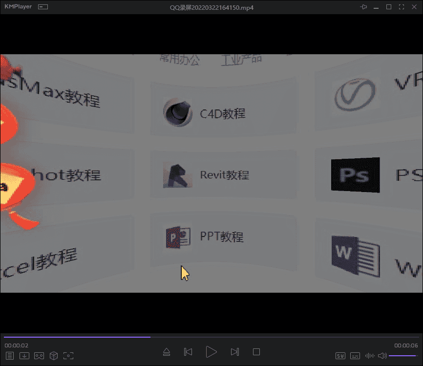 KMPlayer v2022.1.27.13【视频播放软件】官方免费电脑版