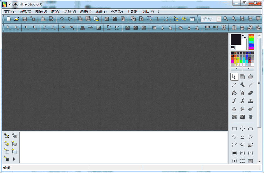 photofiltre studio v10.13【图片编辑软件】汉化开心版