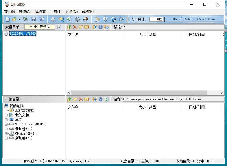 UltraISO 9.7.3.3618官方正版下载