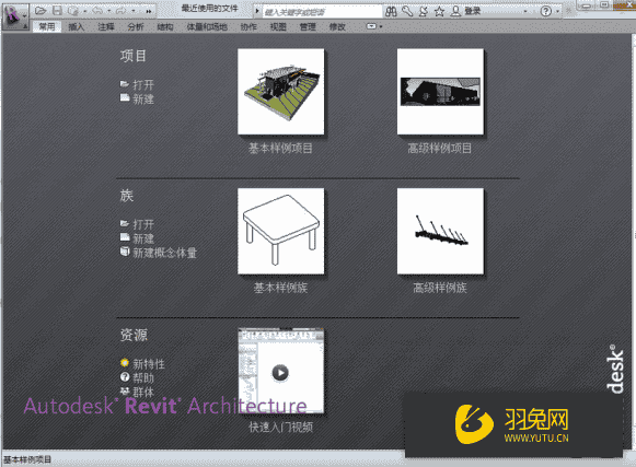 Autodesk Revit 2012【注册机+安装教程】完美激活版