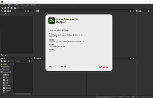 Adobe Substance 3D Designer v11.3.3.5429【免费开心版 中文版】附安装教程
