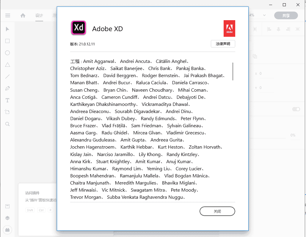 Adobe XD CC 21【原型设计工具】v21.0.12中文开心版